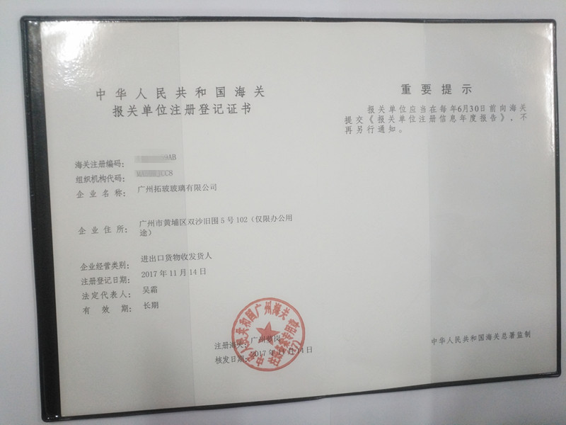 Guangzhou Topo Glass Co., Ltd.