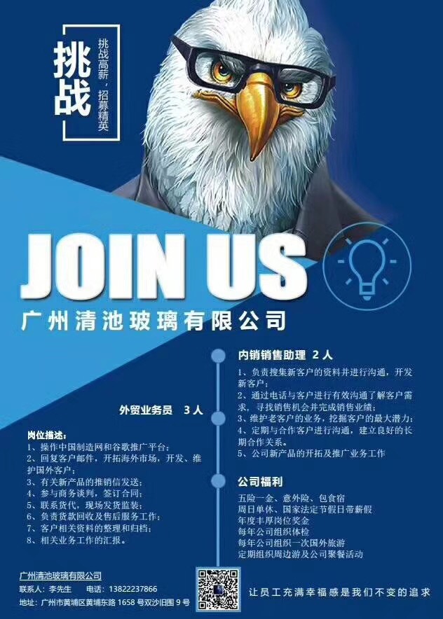 广州地形玻璃有限公司